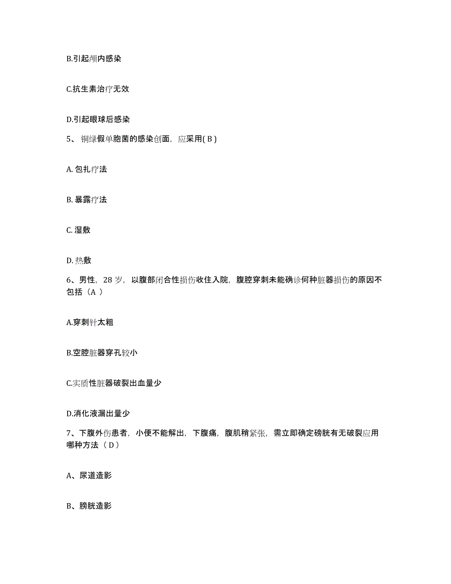 备考2025黑龙江大庆市大庆石油管理局钻井一公司医院护士招聘题库检测试卷B卷附答案_第2页