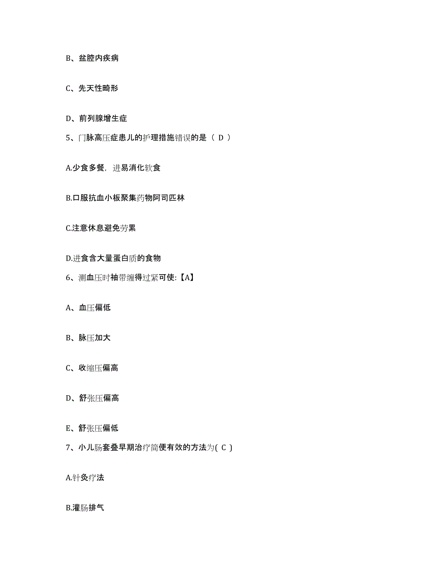 备考2025辽宁省辽阳市妇幼保健站护士招聘考前冲刺试卷A卷含答案_第2页