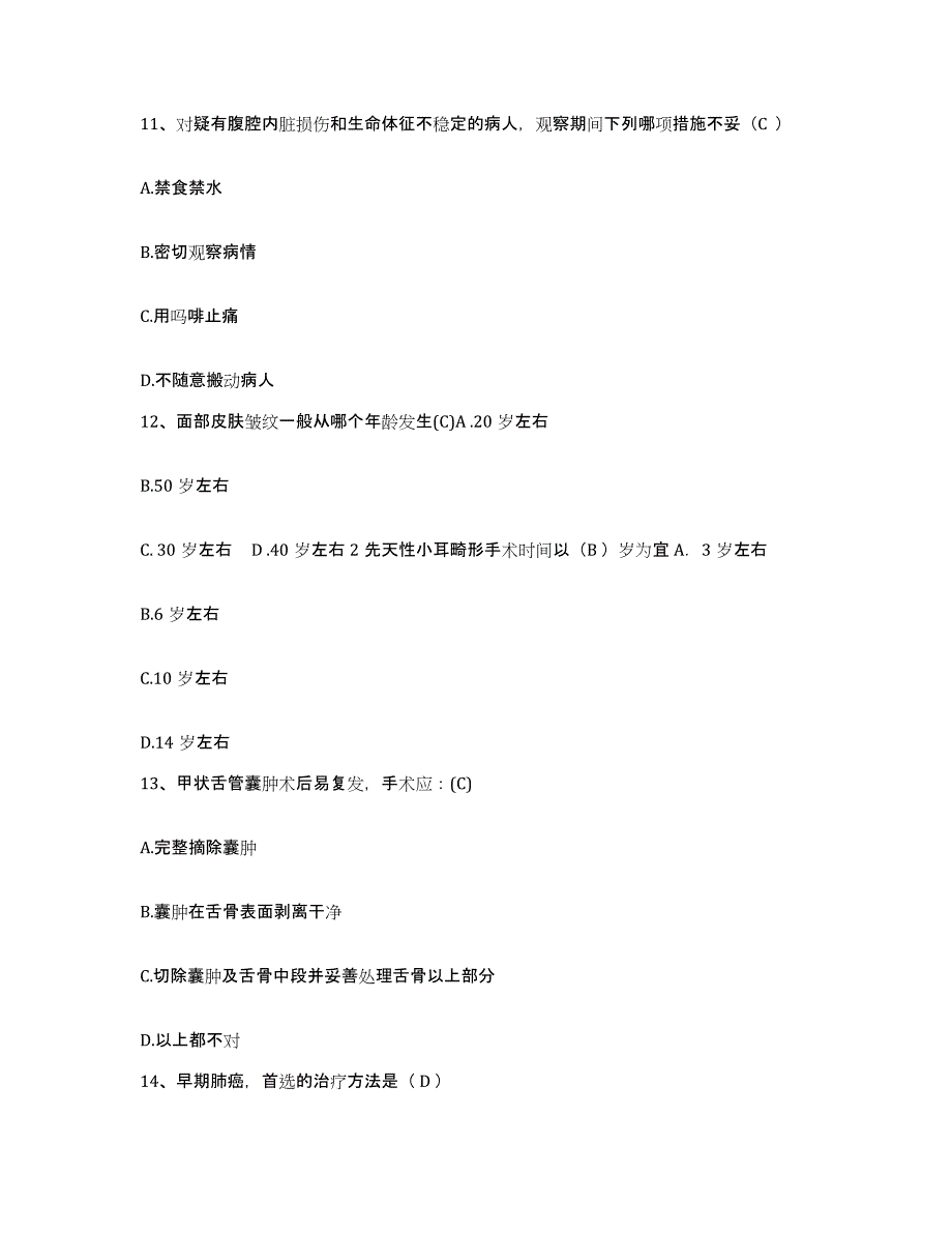 备考2025辽宁省辽阳市妇幼保健站护士招聘考前冲刺试卷A卷含答案_第4页