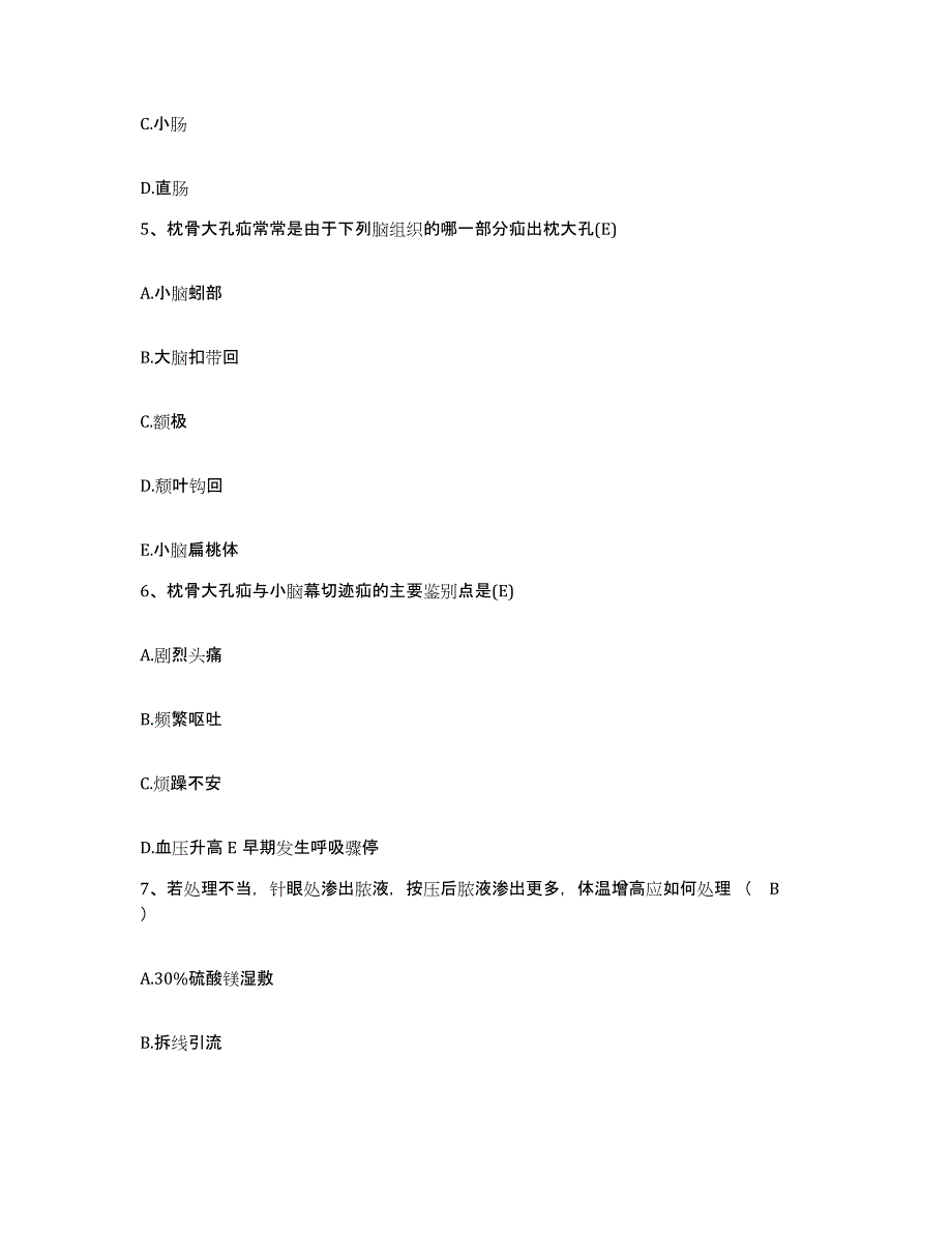 备考2025辽宁省辽阳市白塔区妇幼保健站护士招聘题库与答案_第2页