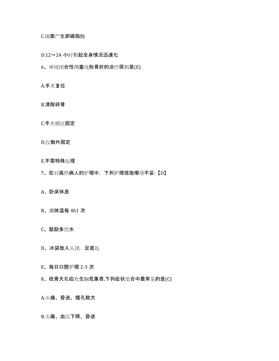 备考2025浙江省永嘉县人民医院护士招聘押题练习试卷B卷附答案_第3页