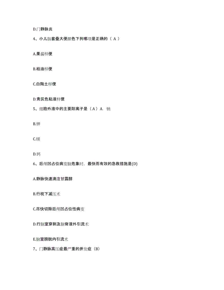 备考2025辽宁省辽中县妇幼保健站护士招聘模拟预测参考题库及答案_第2页