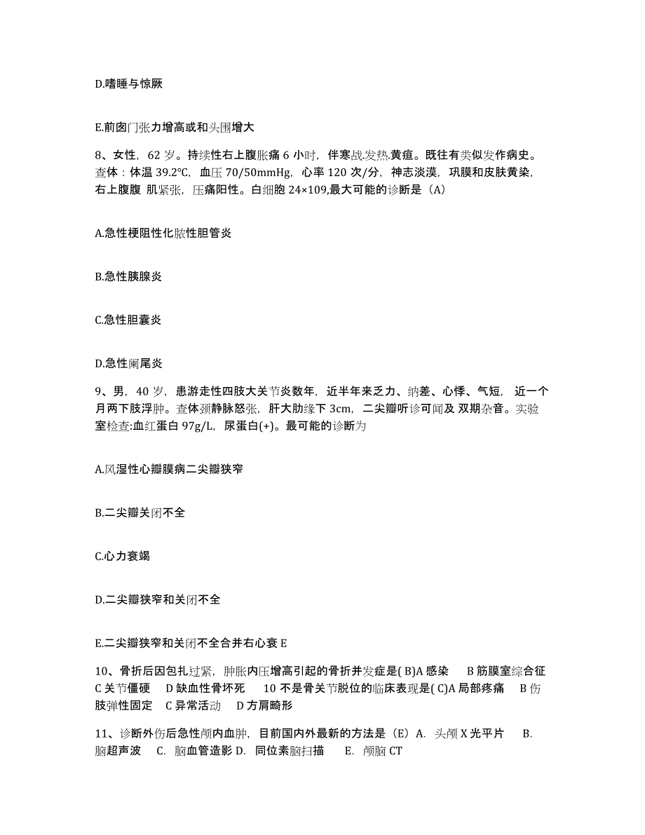 备考2025重庆市梁平县妇幼保健院护士招聘题库练习试卷A卷附答案_第3页