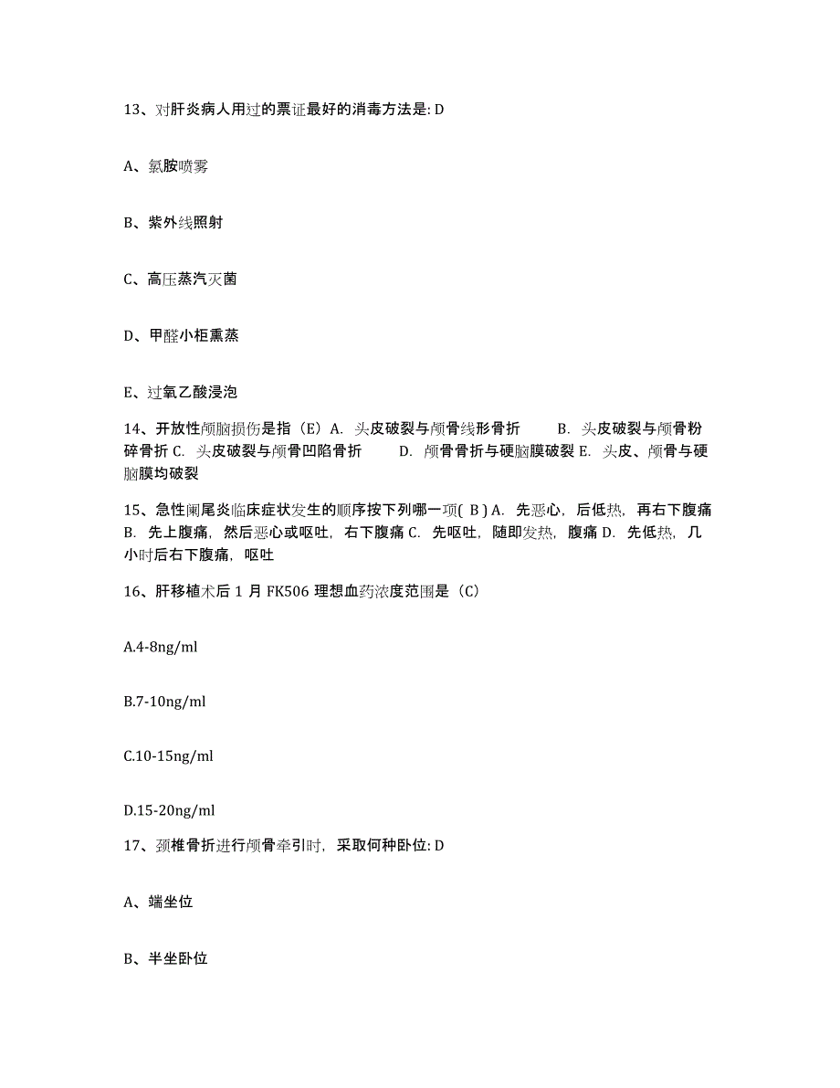 备考2025浙江省德清县第一人民医院护士招聘题库综合试卷A卷附答案_第4页