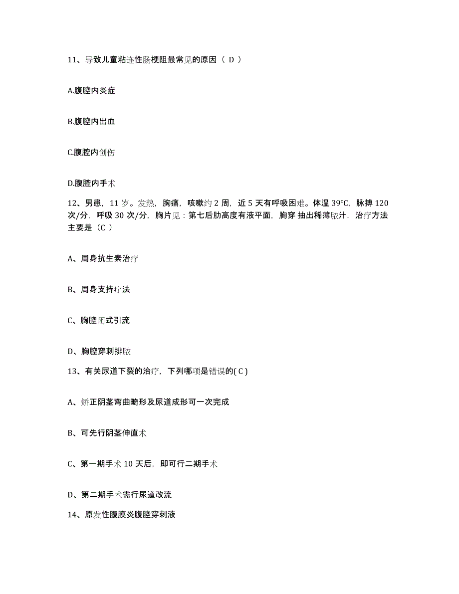 备考2025重庆市口腔医院护士招聘通关考试题库带答案解析_第3页