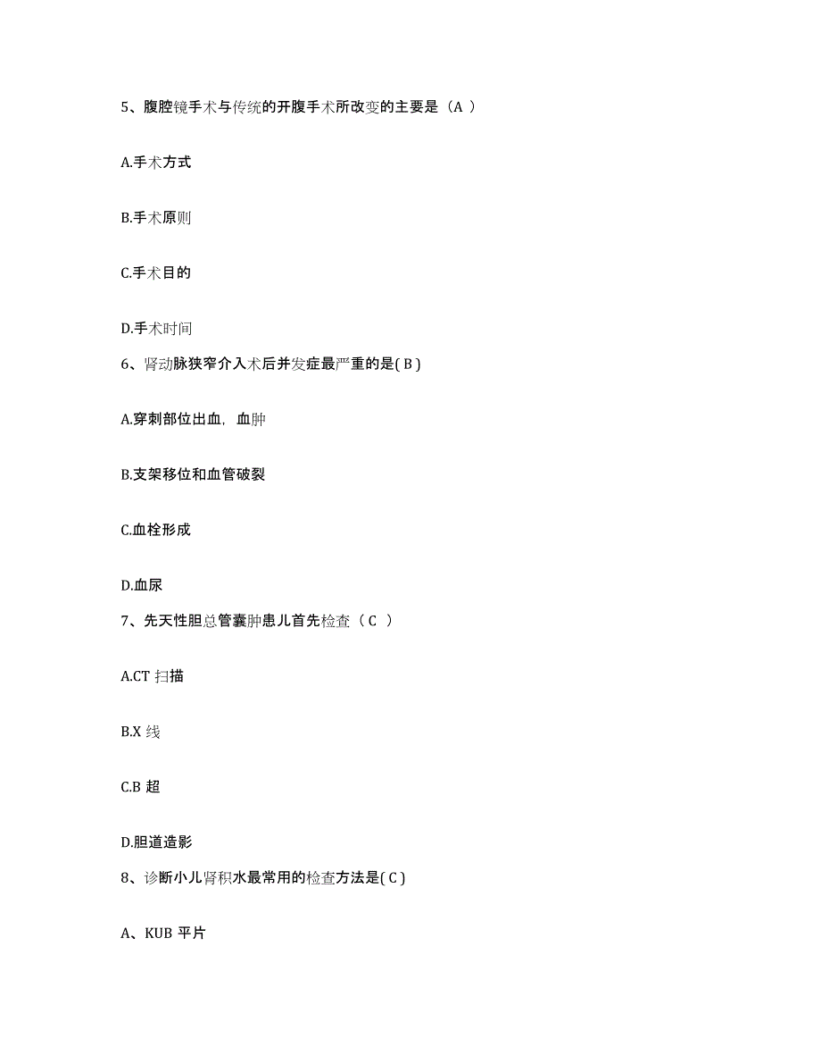 备考2025黑龙江齐齐哈尔市建华医院护士招聘全真模拟考试试卷B卷含答案_第2页