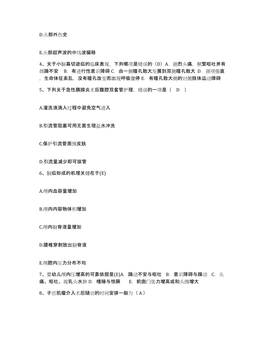 备考2025辽宁省阜新市细河区水泉医院护士招聘押题练习试题A卷含答案_第2页