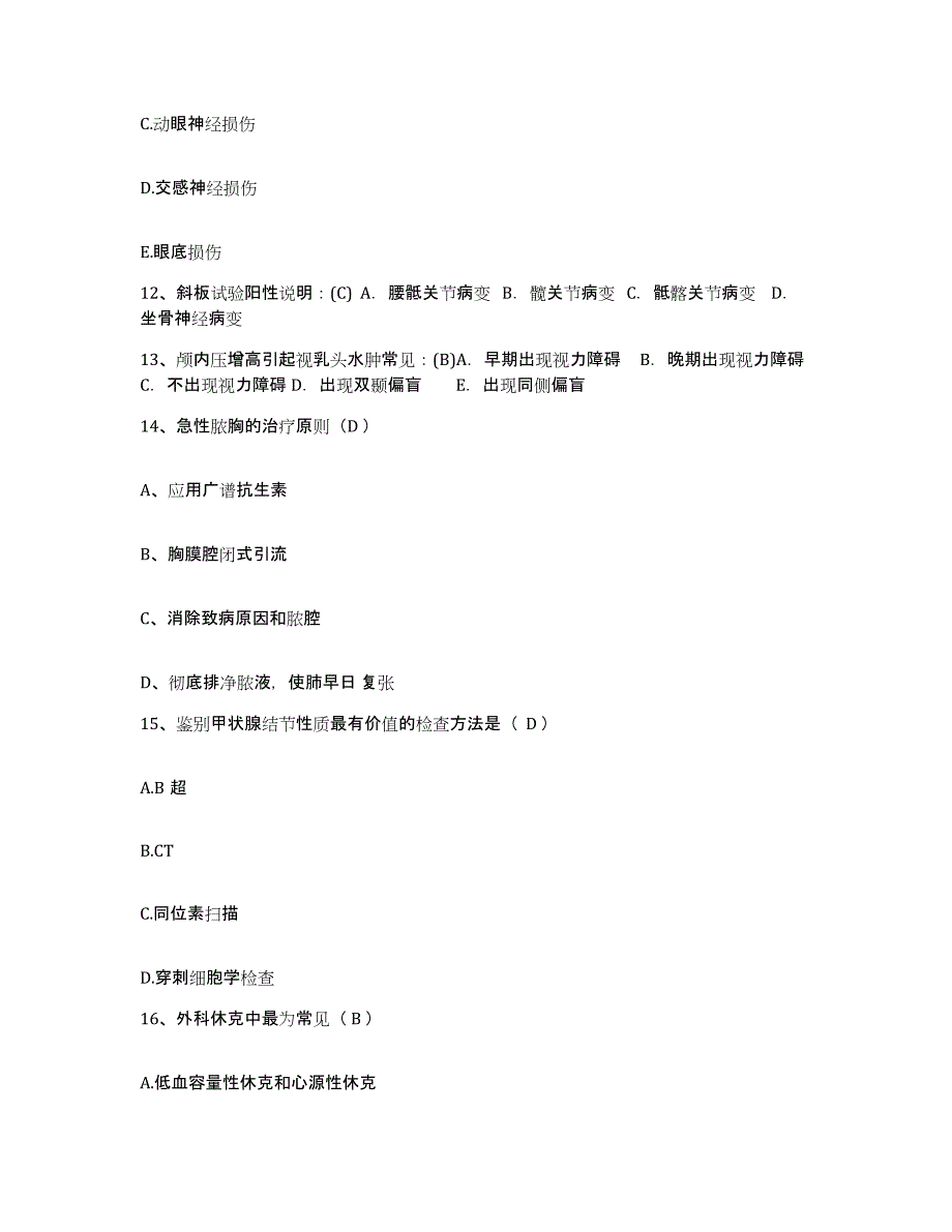 备考2025辽宁省阜新市细河区水泉医院护士招聘押题练习试题A卷含答案_第4页