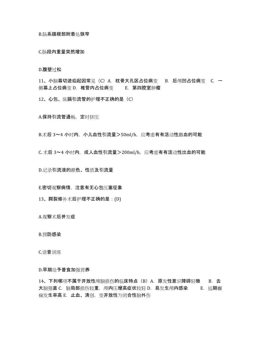 备考2025辽宁省沈阳市沈海医院护士招聘自我检测试卷A卷附答案_第4页