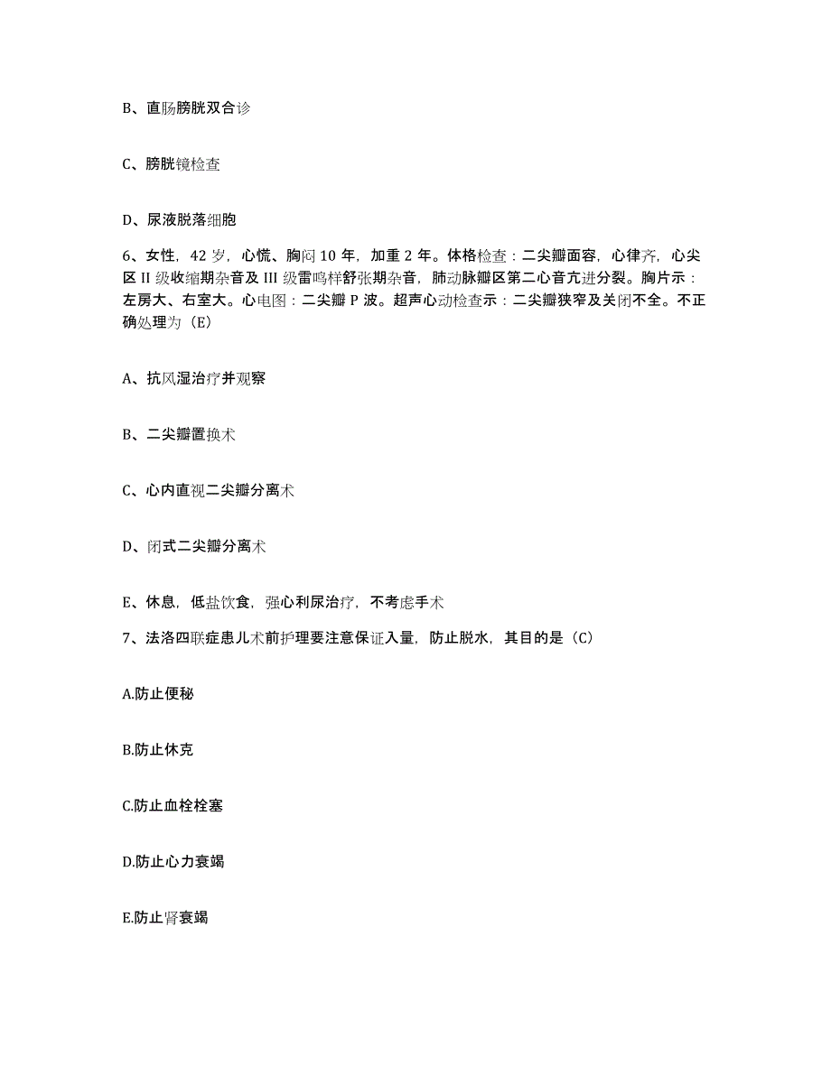 备考2025陕西省临潼县临潼妇幼保健院护士招聘通关提分题库及完整答案_第2页