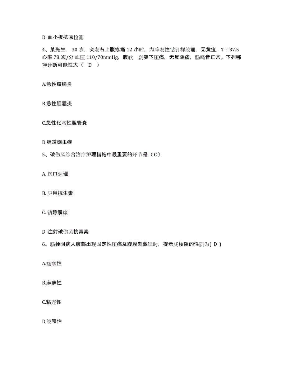 备考2025辽宁省喀左市喀左县第一人民医院护士招聘通关提分题库及完整答案_第2页