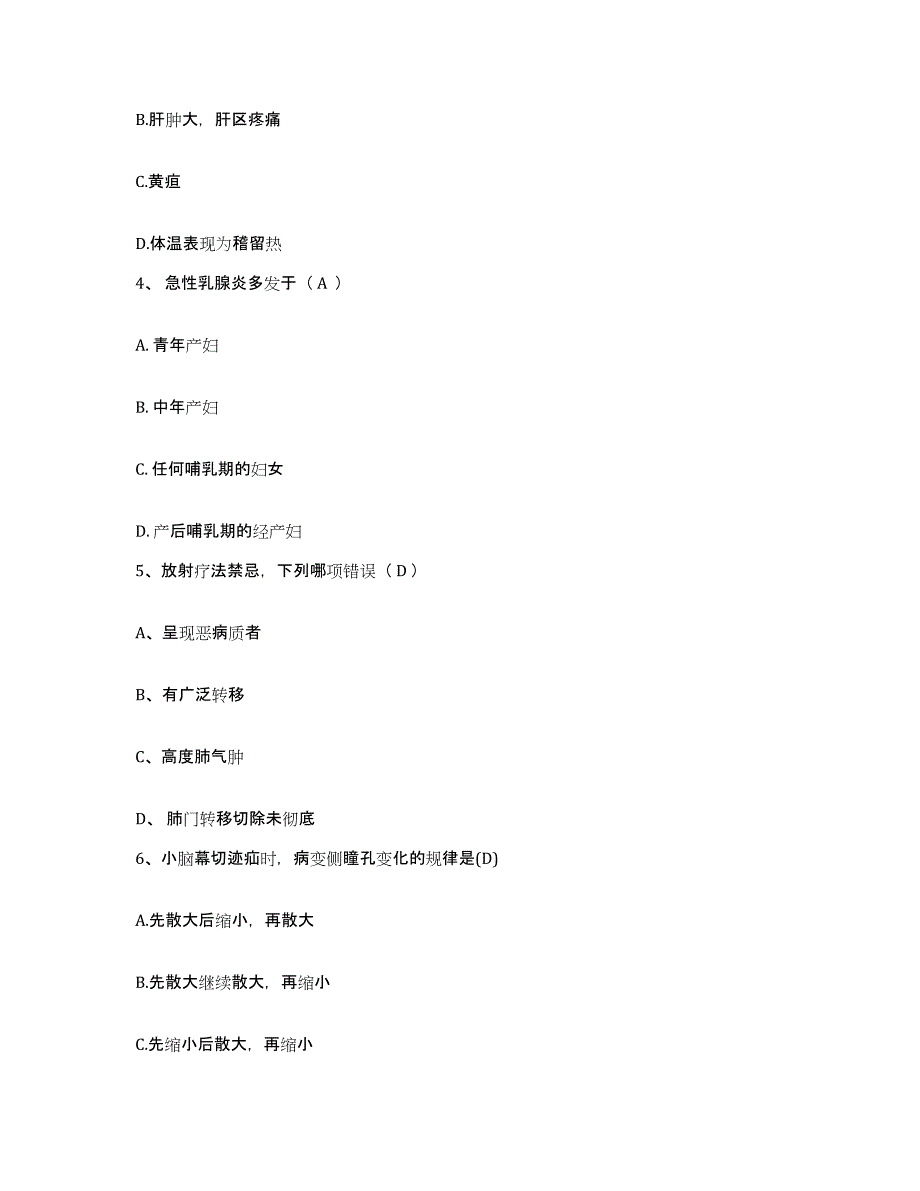 备考2025辽宁省阜新蒙古自治县中医院护士招聘题库及答案_第2页