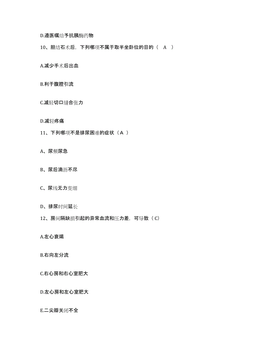 备考2025辽宁省阜新蒙古自治县中医院护士招聘题库及答案_第4页