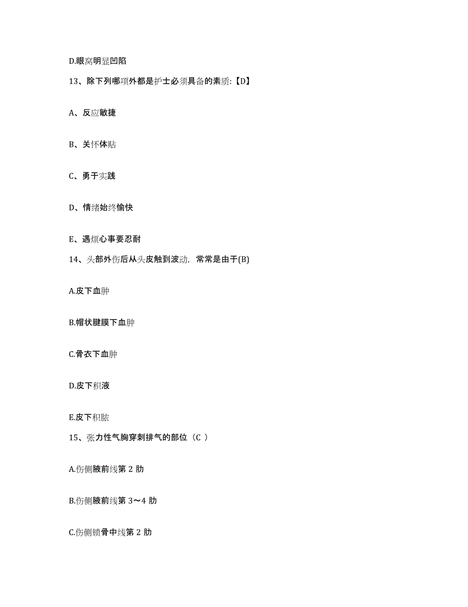 备考2025辽宁省盘锦市劳动改造管教总队医院盘锦监狱医院护士招聘自测模拟预测题库_第4页