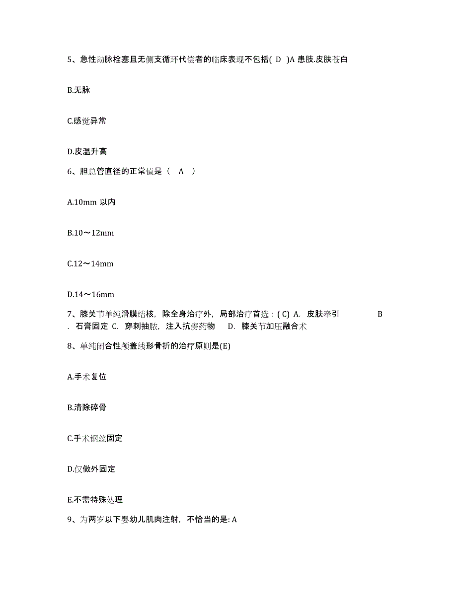 备考2025辽宁省兴城市第二人民医院护士招聘强化训练试卷B卷附答案_第2页