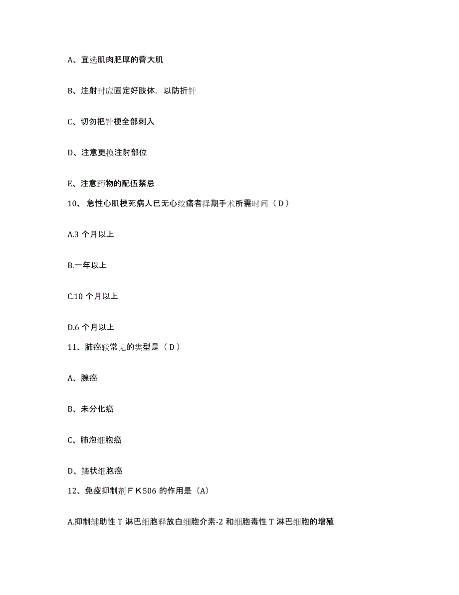 备考2025辽宁省兴城市第二人民医院护士招聘强化训练试卷B卷附答案_第3页