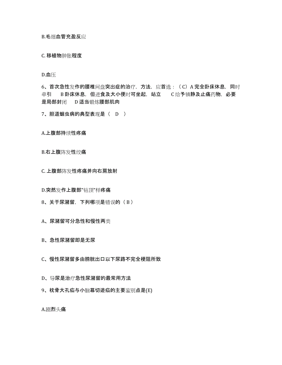 备考2025辽宁省鞍山市旧堡区唐家房医院护士招聘模拟考试试卷A卷含答案_第2页