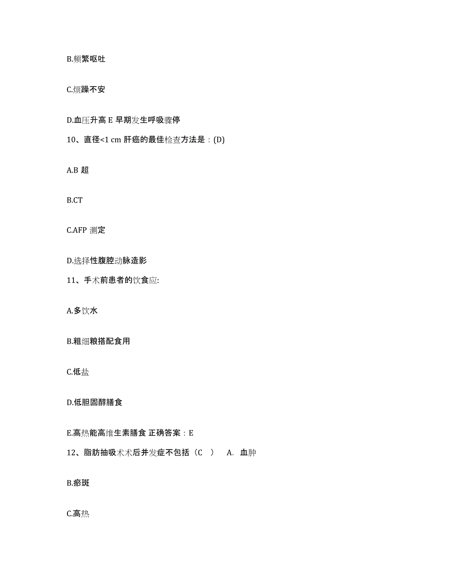 备考2025辽宁省鞍山市旧堡区唐家房医院护士招聘模拟考试试卷A卷含答案_第3页