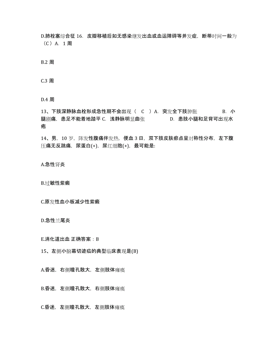 备考2025浙江省温州市浙南也白医院护士招聘提升训练试卷A卷附答案_第4页