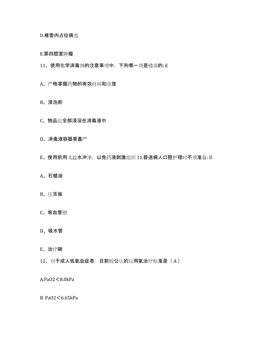 备考2025重庆市万州区中医院护士招聘高分通关题型题库附解析答案_第4页