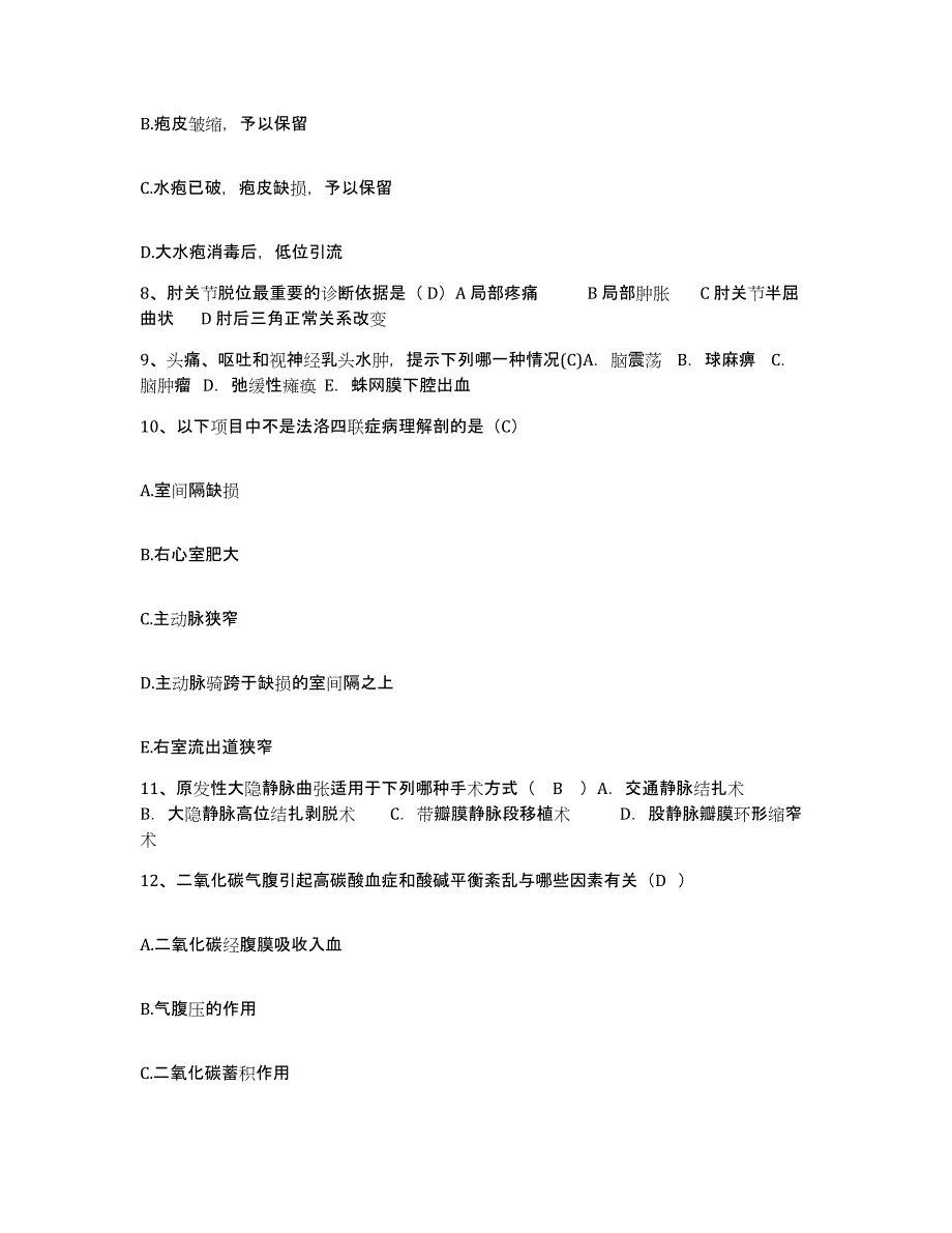 备考2025辽宁省大连市大连海事大学医院护士招聘题库检测试卷A卷附答案_第3页