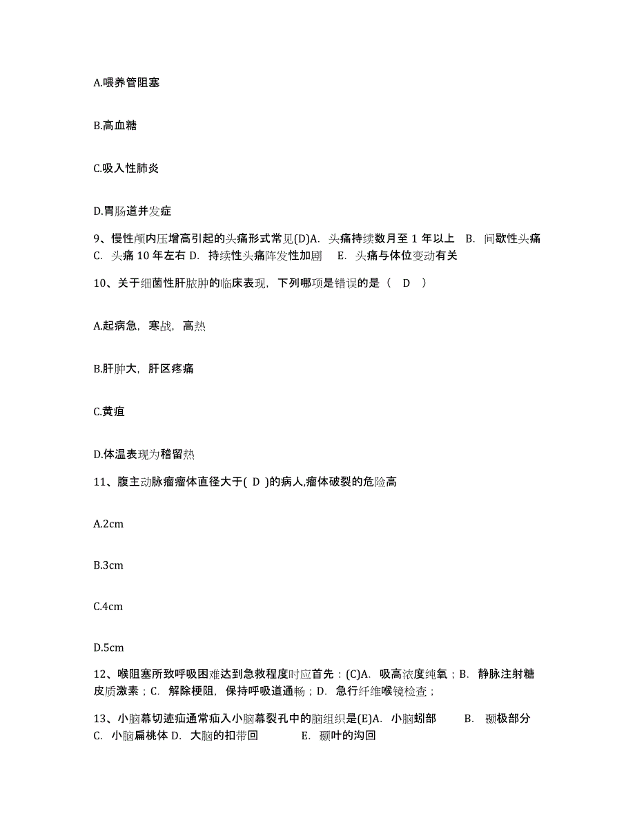 备考2025黑龙江大庆市大庆电业局职工医院护士招聘自我检测试卷A卷附答案_第3页