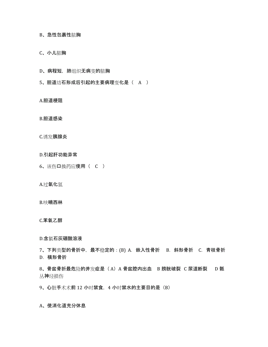 备考2025重庆市时珍阁医院护士招聘高分通关题型题库附解析答案_第2页