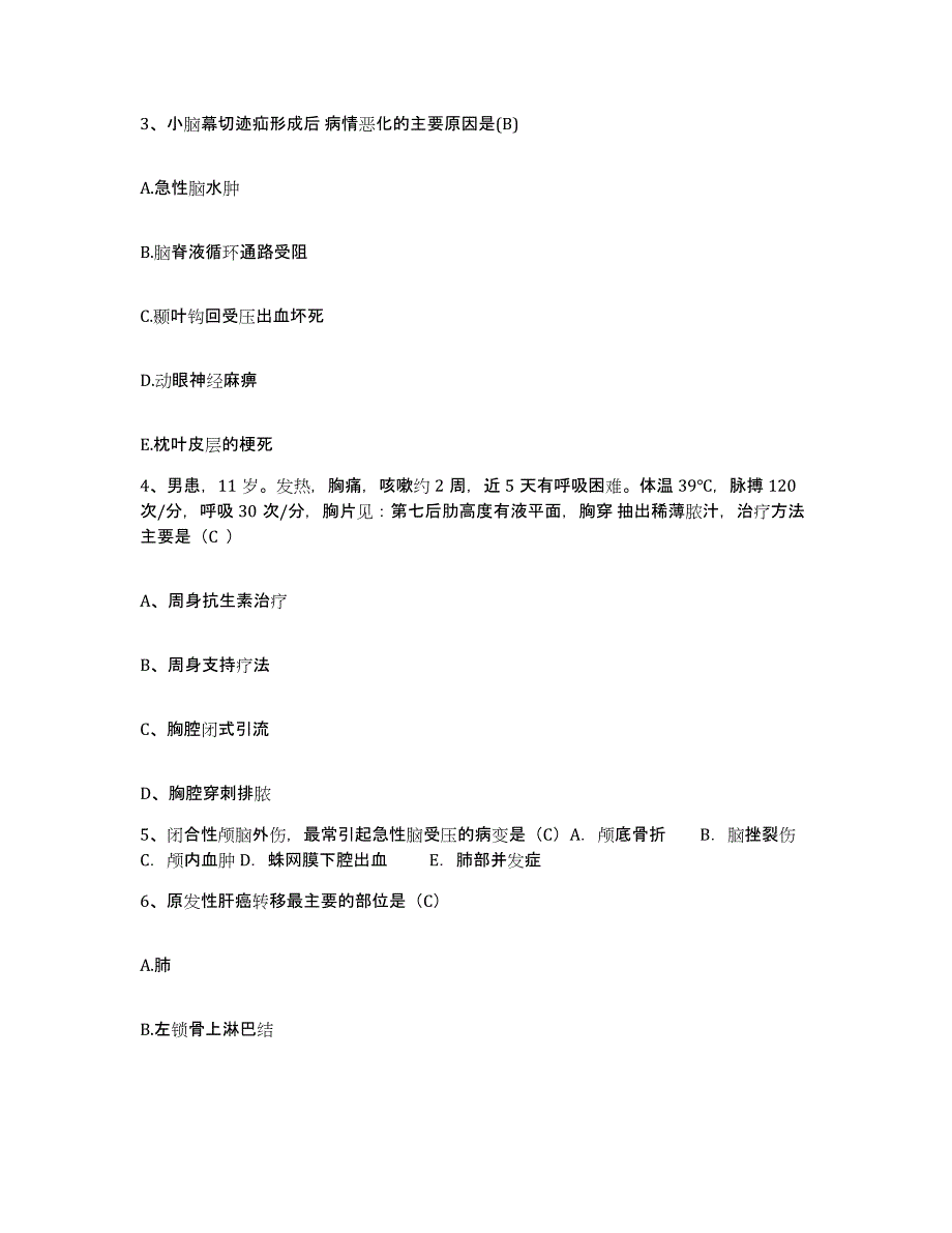 备考2025黑龙江绥化市绥化地区卫生学校附属医院护士招聘提升训练试卷A卷附答案_第2页