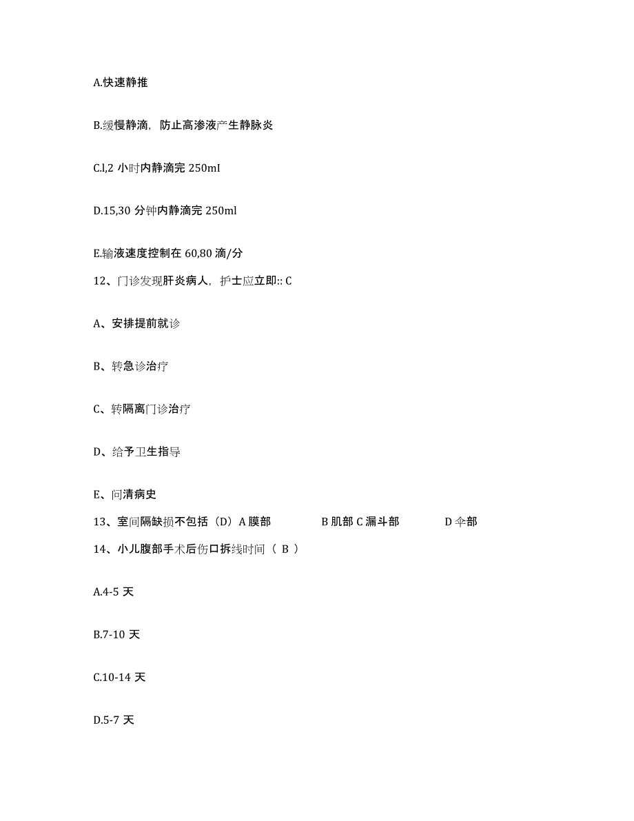 备考2025辽宁省营口市第一专科医院护士招聘真题练习试卷A卷附答案_第4页