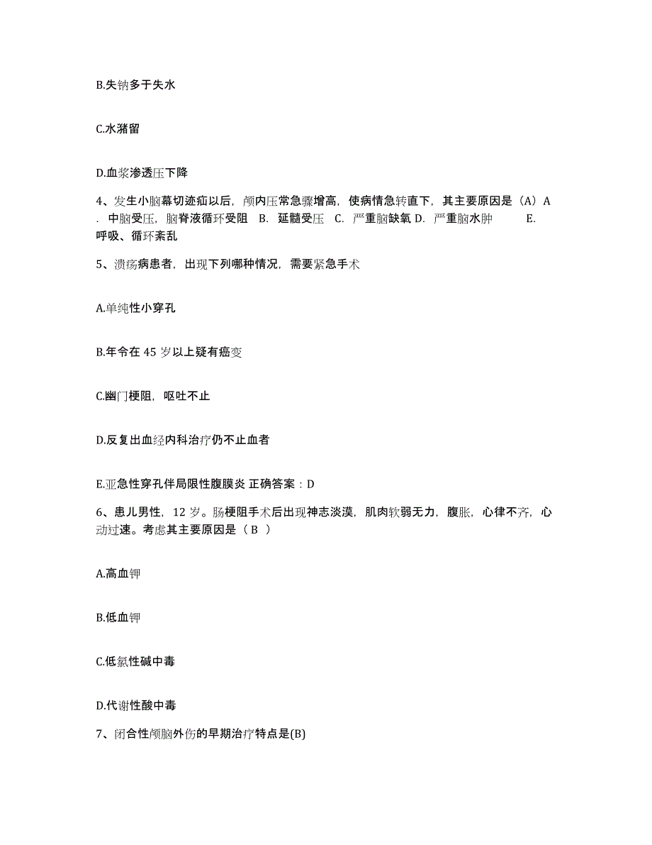 备考2025黑龙江泰来县泰来汽车厂医院护士招聘典型题汇编及答案_第2页