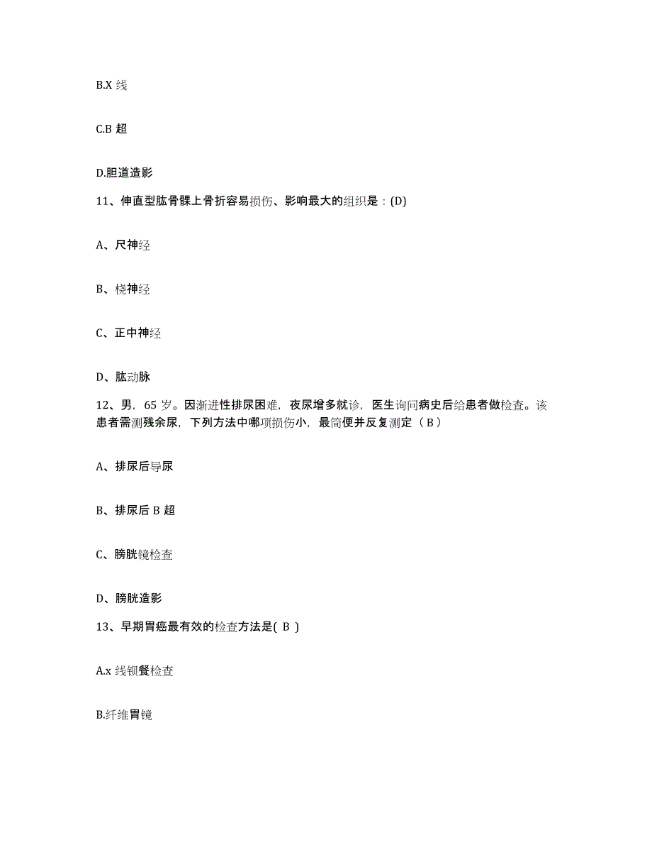 备考2025黑龙江泰来县泰来汽车厂医院护士招聘典型题汇编及答案_第4页