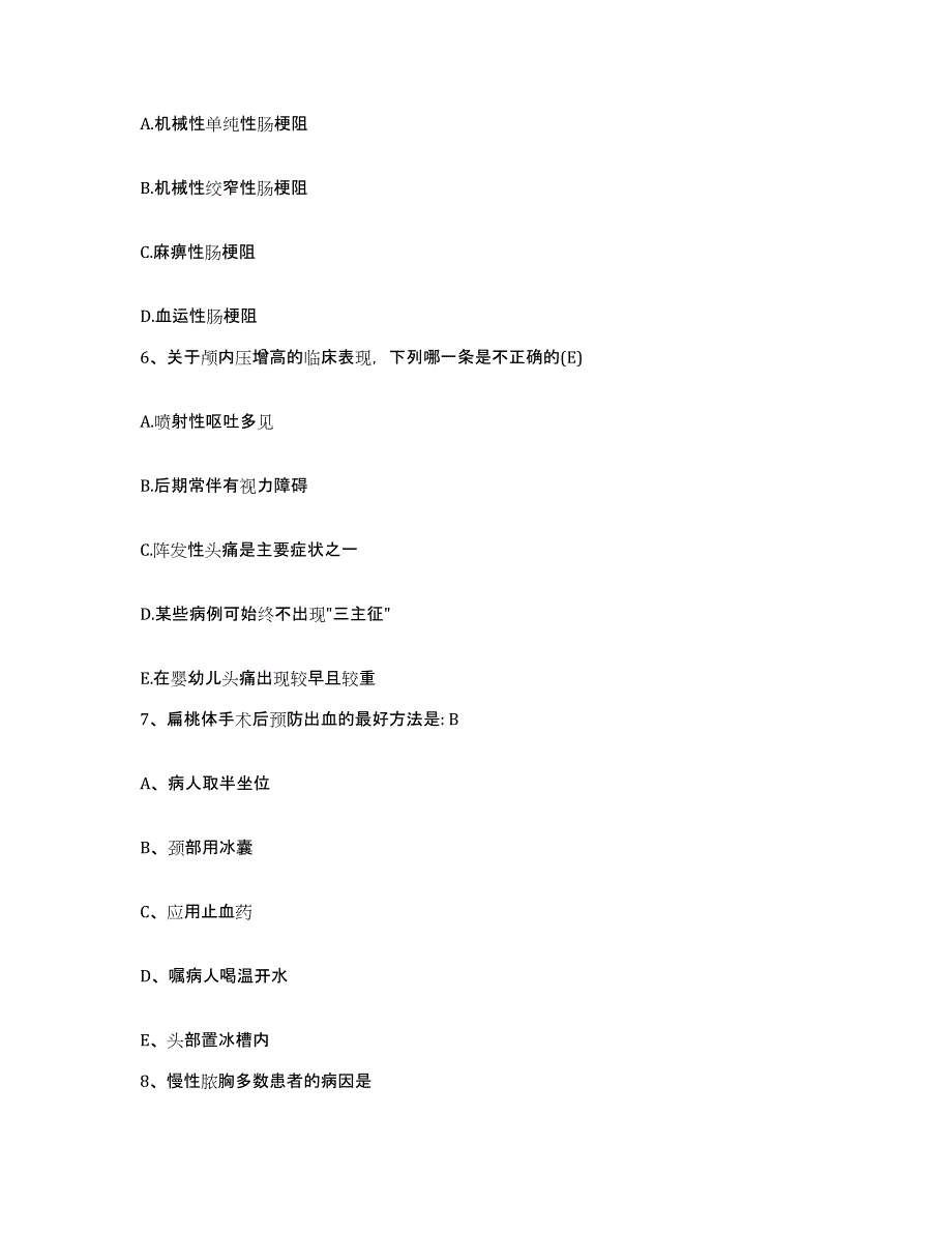 备考2025辽宁省大连市中心医院护士招聘每日一练试卷B卷含答案_第2页