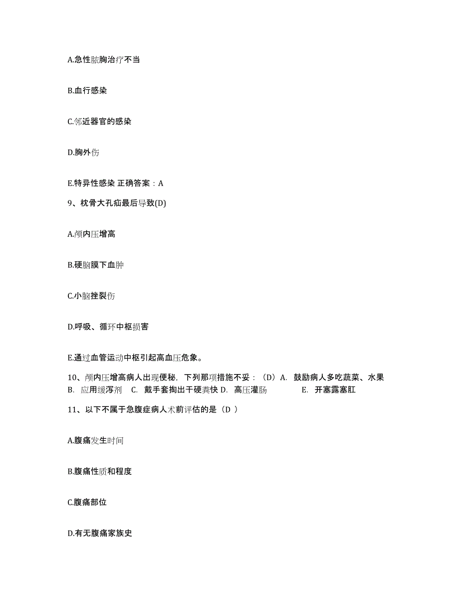 备考2025辽宁省大连市中心医院护士招聘每日一练试卷B卷含答案_第3页