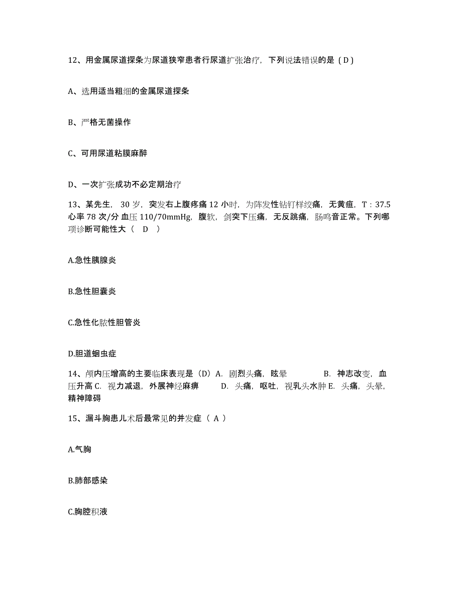 备考2025辽宁省大连市中心医院护士招聘每日一练试卷B卷含答案_第4页