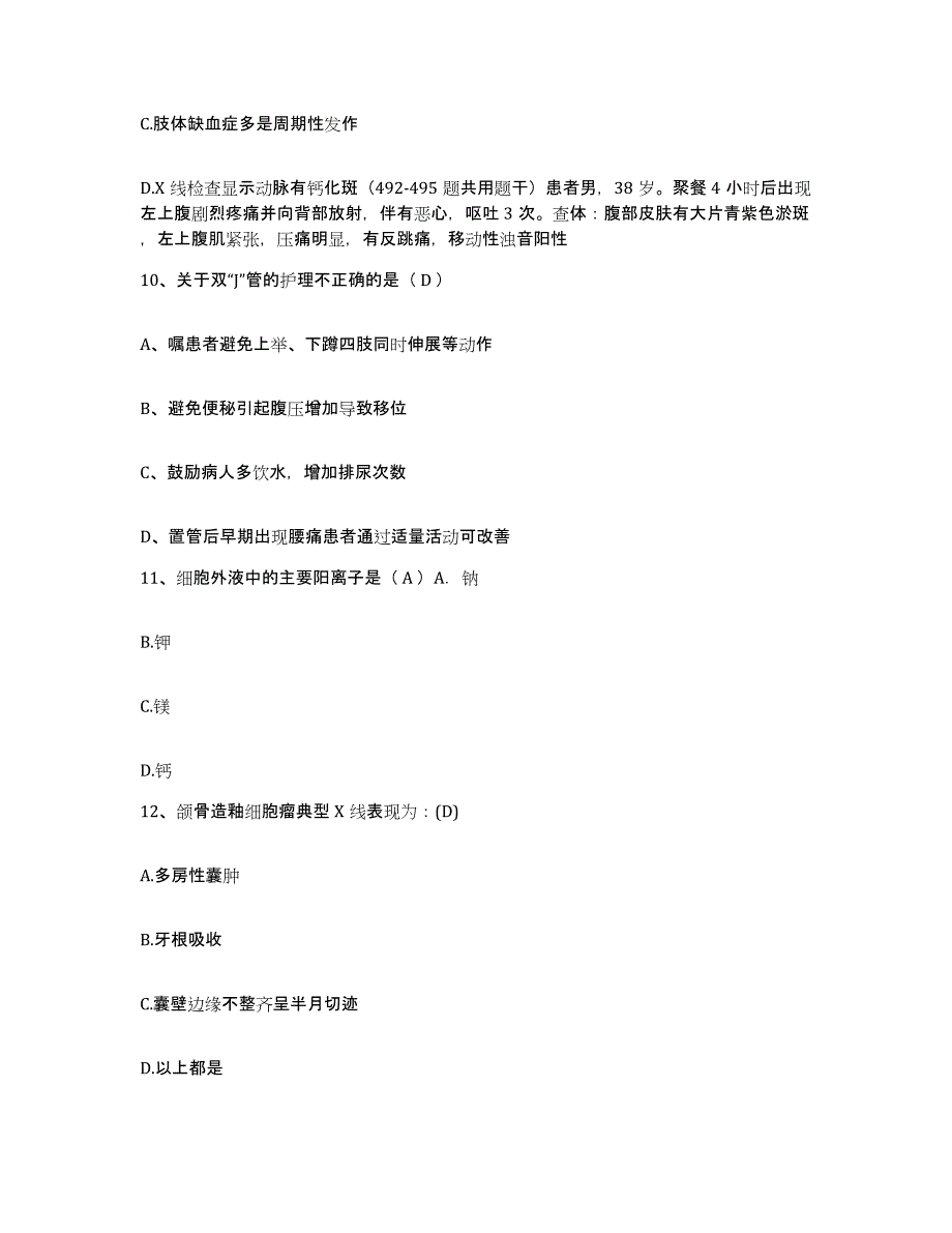 备考2025辽宁省本溪市第一人民医院护士招聘题库与答案_第3页