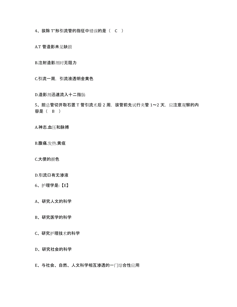 备考2025辽宁省葫芦岛市南票区妇幼保健站护士招聘通关试题库(有答案)_第2页