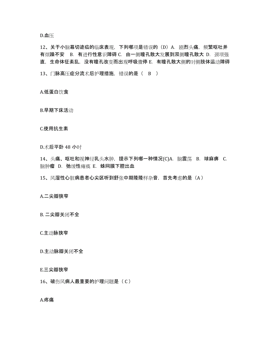 备考2025辽宁省大连市大连电机厂职工医院护士招聘通关试题库(有答案)_第4页