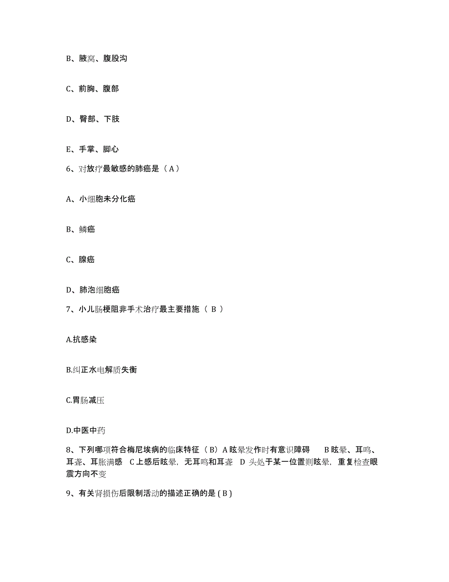 备考2025辽宁省喀左市喀左县第一人民医院护士招聘能力提升试卷A卷附答案_第2页