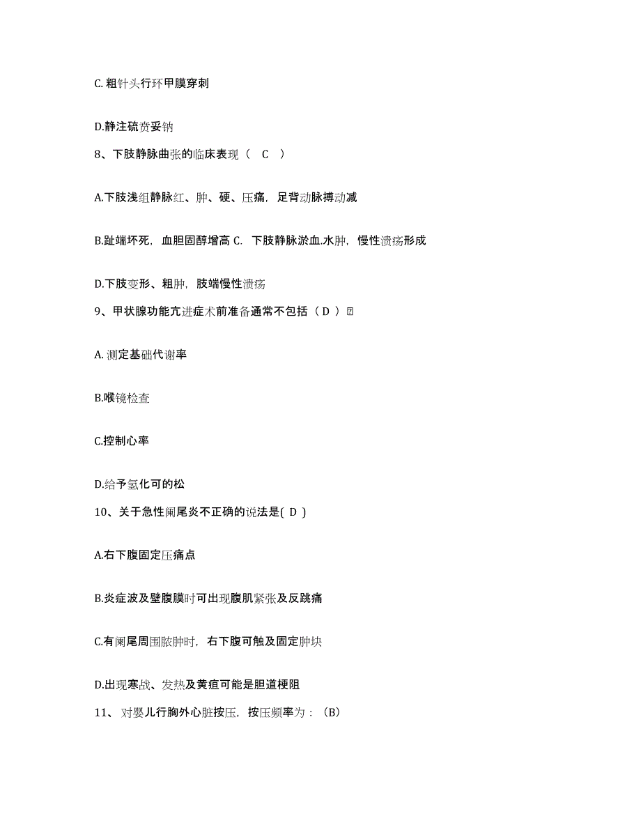 备考2025辽宁省葫芦岛市连山区第三人民医院护士招聘题库及答案_第3页