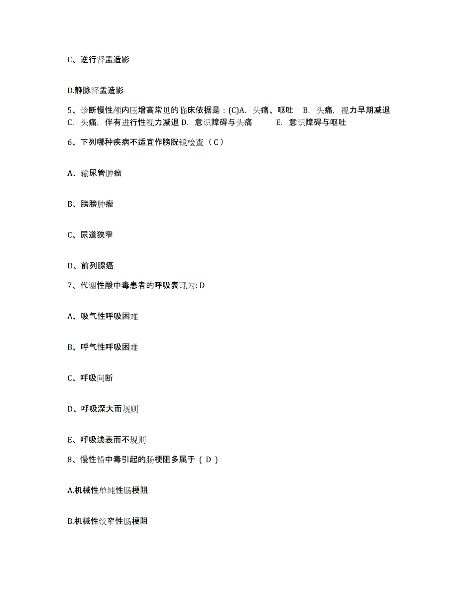 备考2025黑龙江宝清县中医院护士招聘模拟考试试卷A卷含答案_第2页