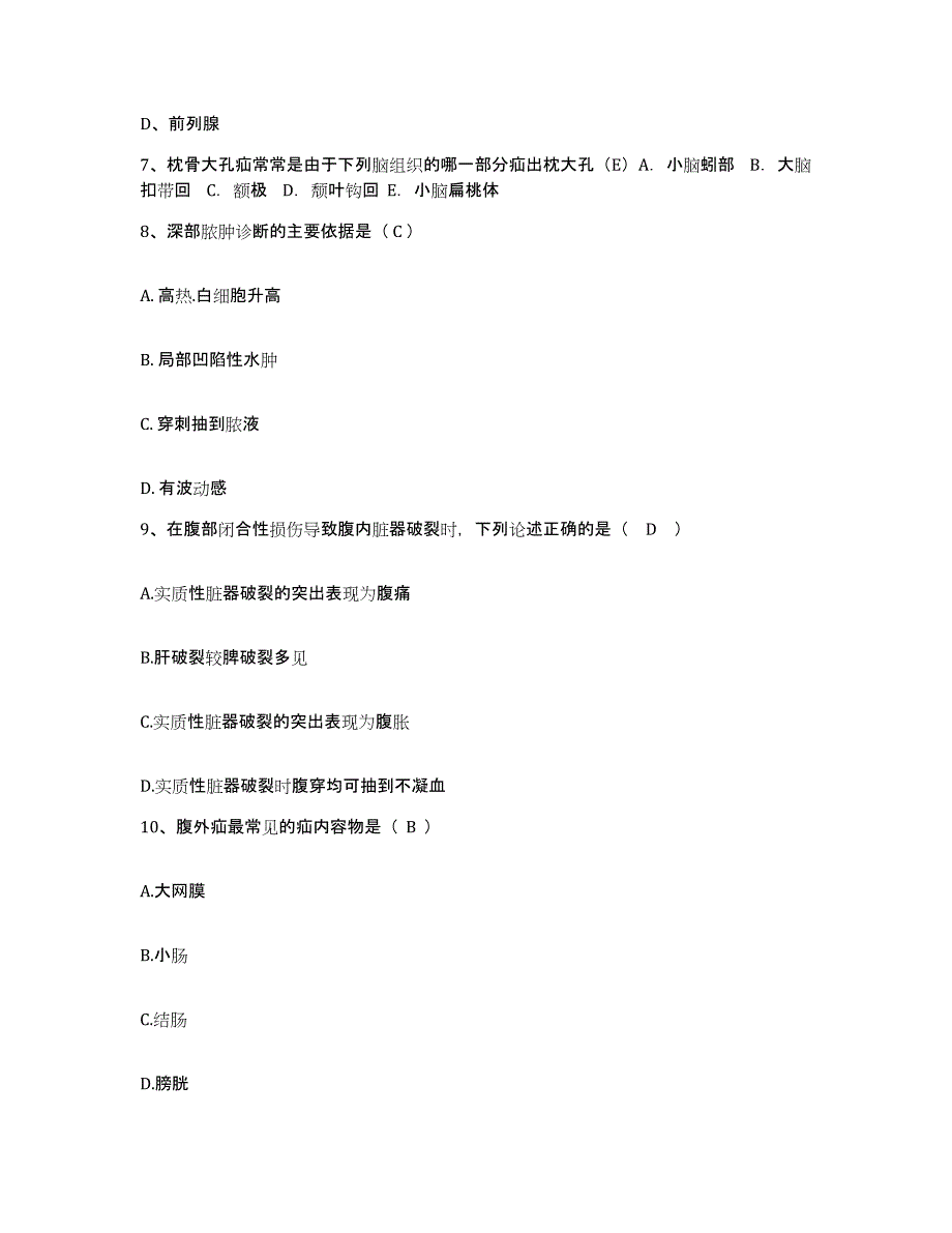 备考2025辽宁省大连市八一建工集体医院护士招聘押题练习试题A卷含答案_第3页