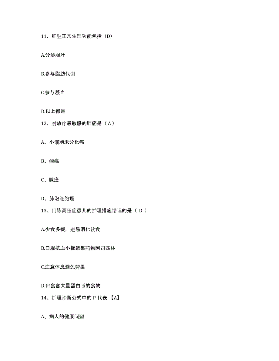 备考2025辽宁省大连市八一建工集体医院护士招聘押题练习试题A卷含答案_第4页