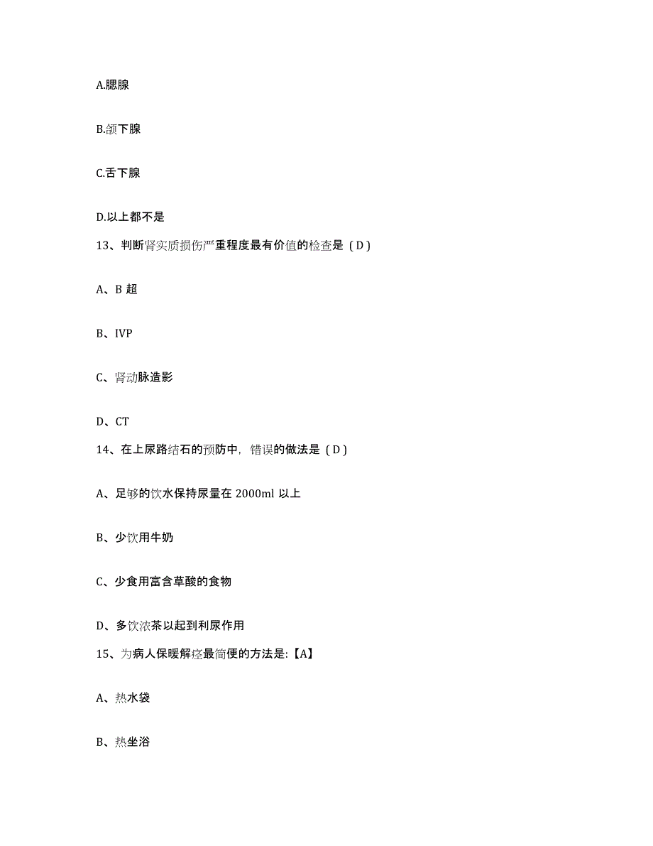 备考2025浙江省金华市城北医院护士招聘综合练习试卷A卷附答案_第4页