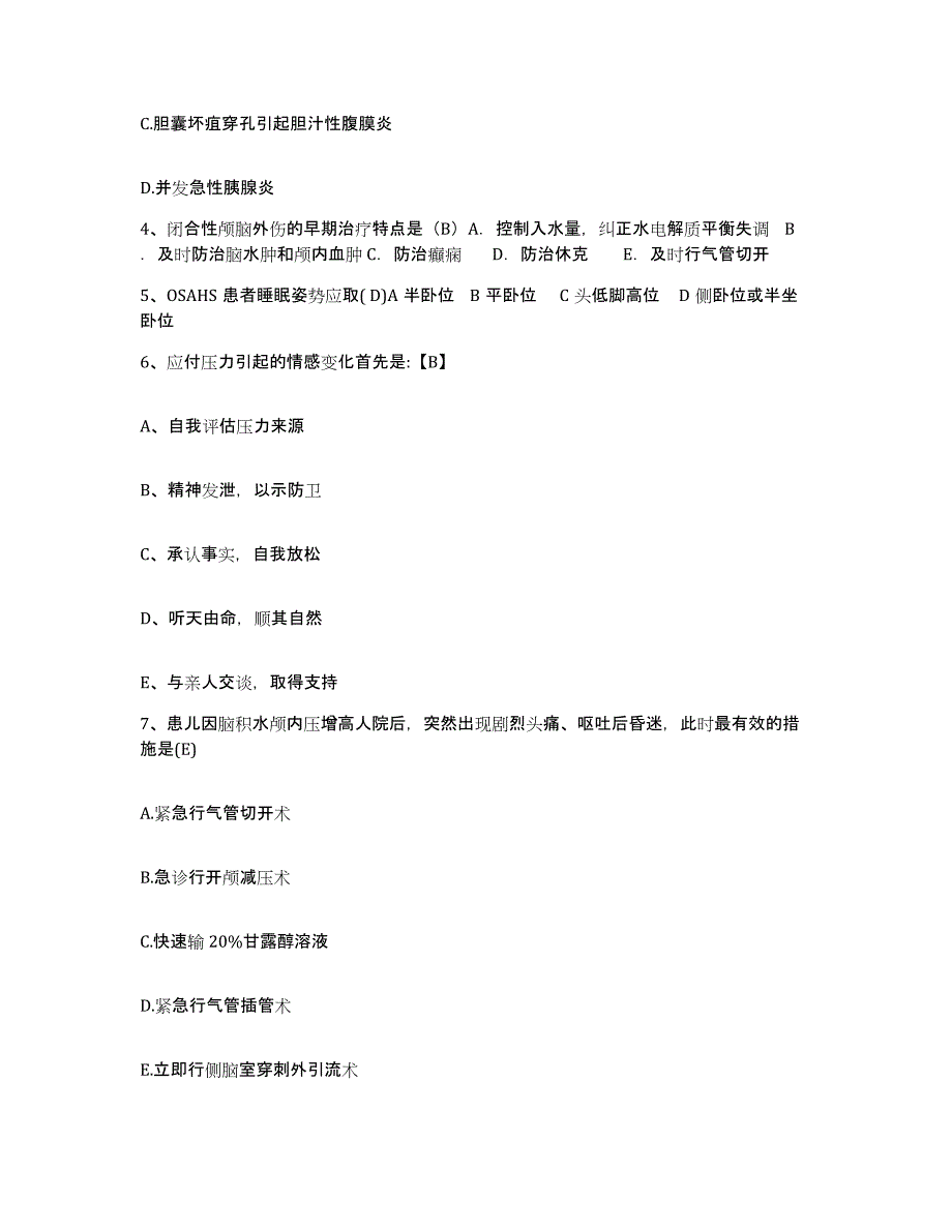 备考2025辽宁省营口市妇幼保健院护士招聘题库综合试卷A卷附答案_第2页