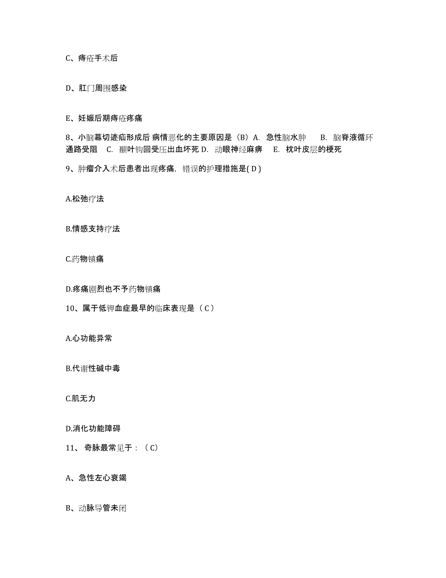 备考2025浙江省杭州市萧山区第六人民医院杭州市萧山区中医骨伤科医院护士招聘考前自测题及答案_第3页