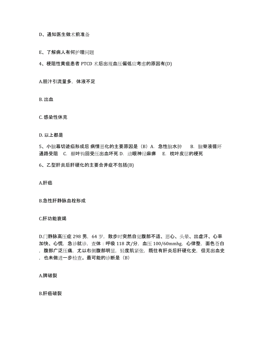 备考2025陕西省三原县中医院护士招聘基础试题库和答案要点_第2页