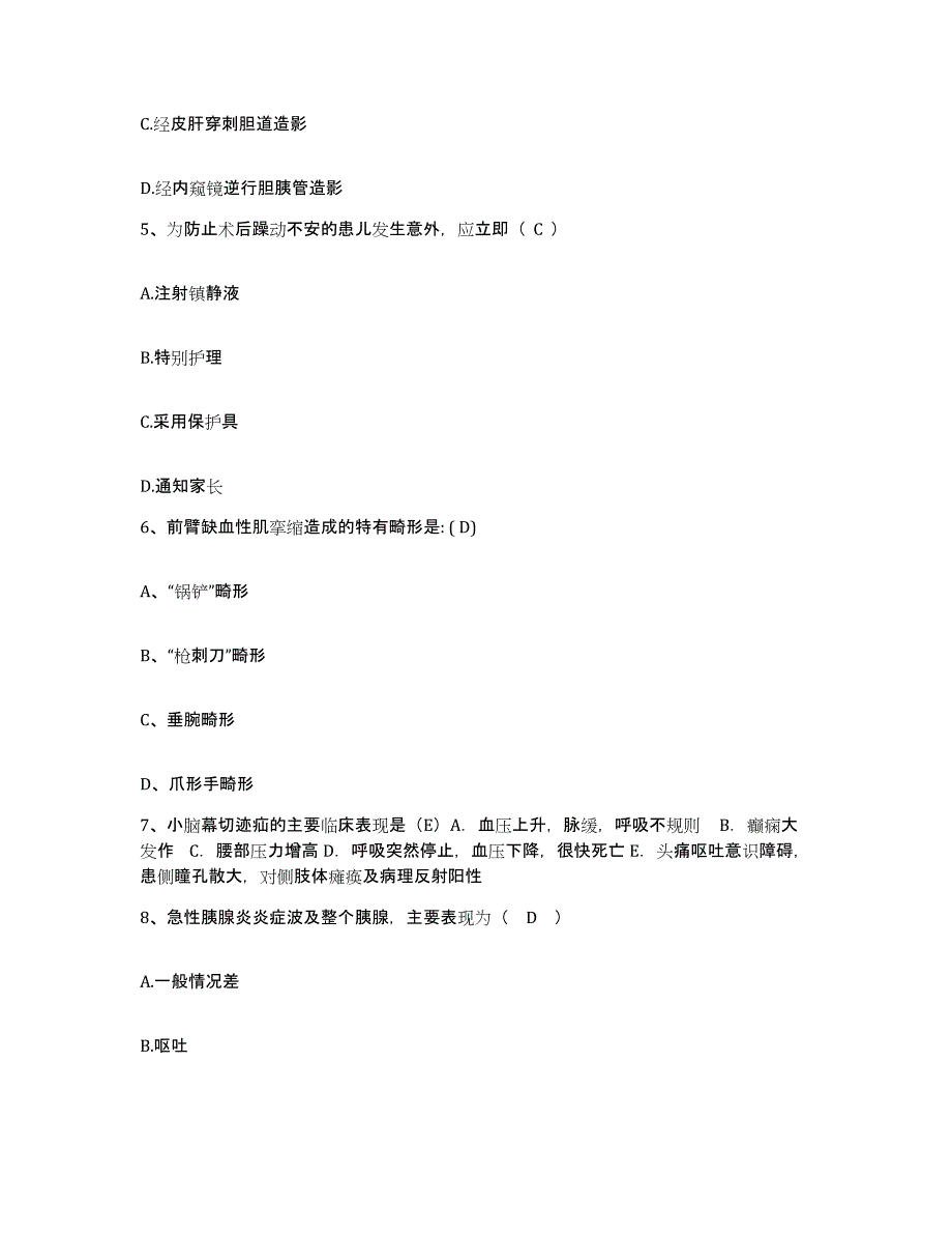 备考2025黑龙江国营建成机械厂职工医院护士招聘试题及答案_第2页