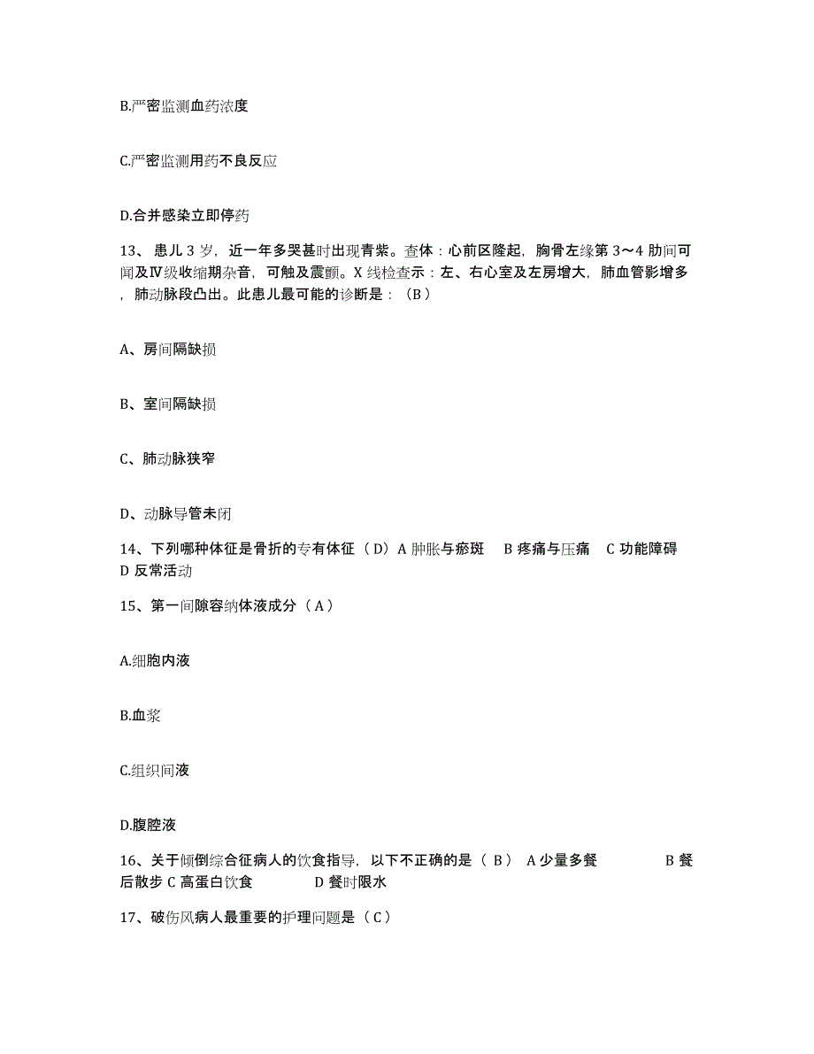 备考2025黑龙江国营建成机械厂职工医院护士招聘试题及答案_第4页