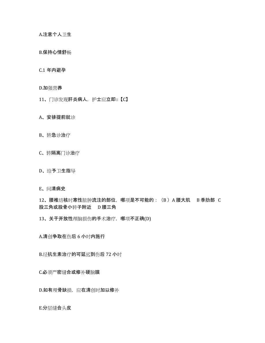 备考2025黑龙江牡丹江市心血管病医院护士招聘自我提分评估(附答案)_第4页