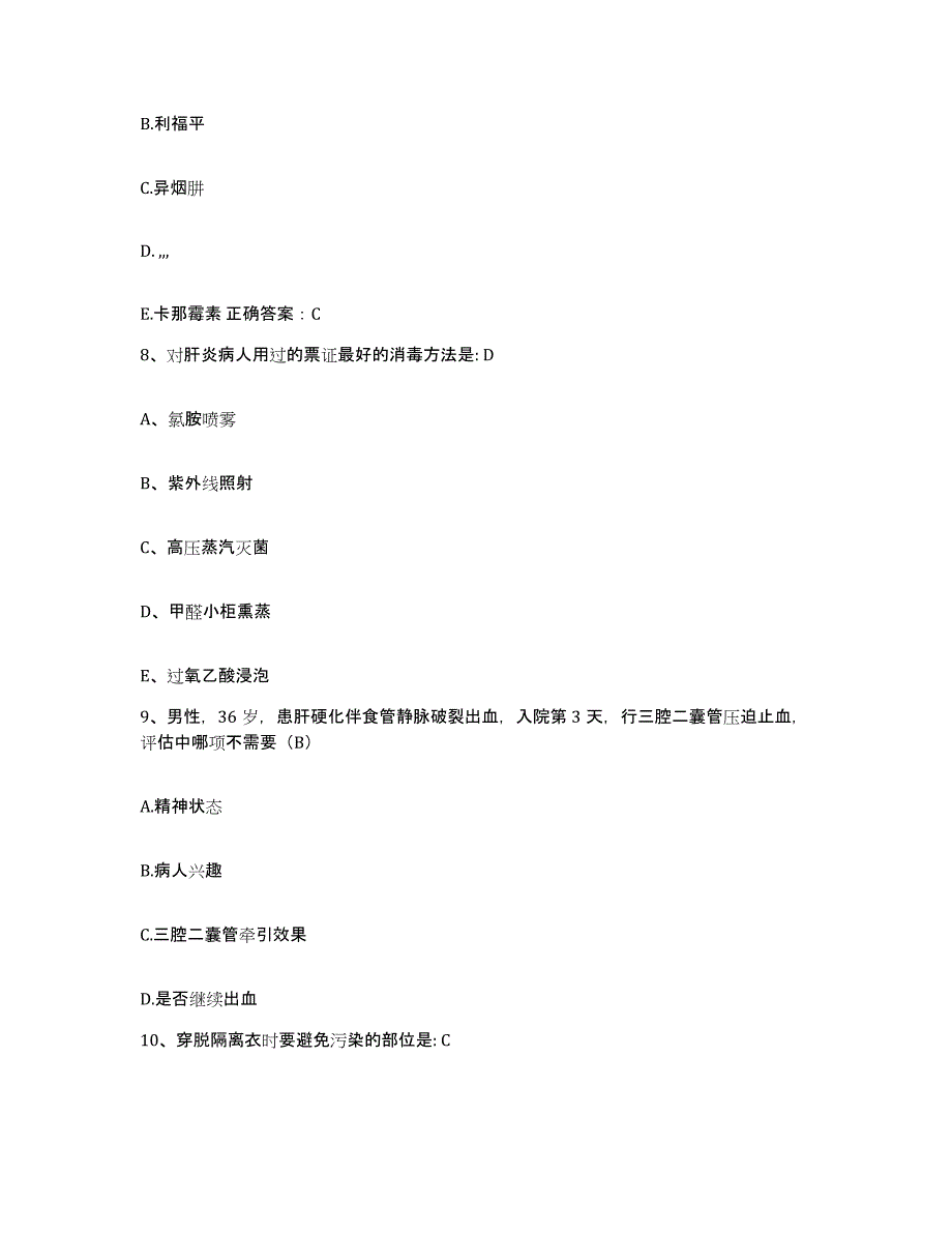 备考2025湖南省株洲市第三医院护士招聘通关题库(附带答案)_第3页